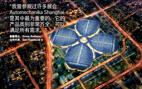 ZJBC at Automechanika Shanghai